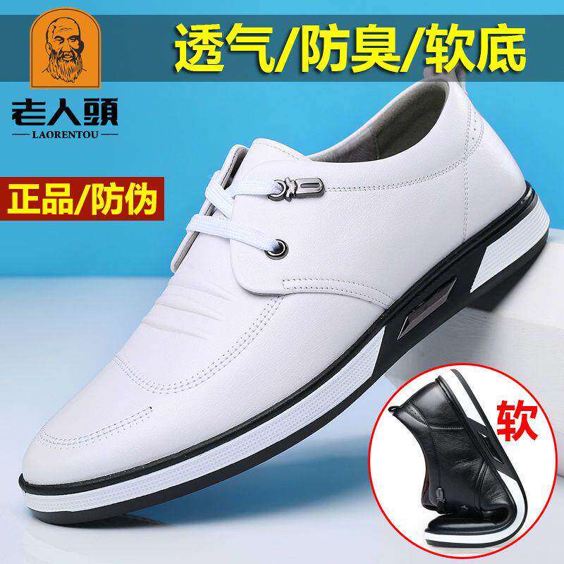 白色老人头男鞋正品春秋商务休闲白皮鞋男真皮透气韩版软底驾车鞋