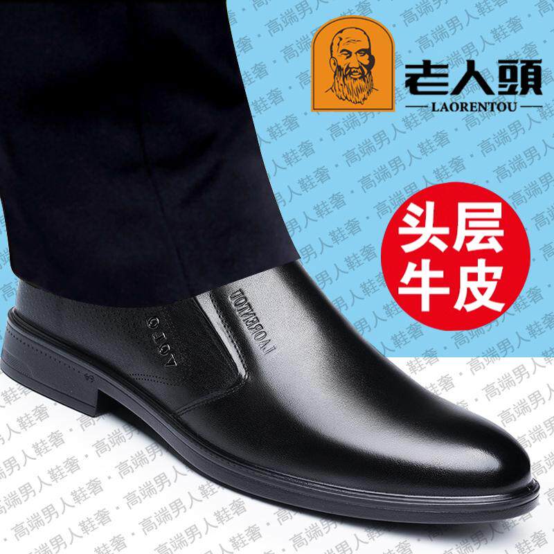 春秋新款老人头男士皮鞋真皮商务休闲鞋爸爸鞋子牛皮高档男鞋正品