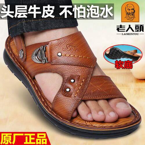 正品老人头凉鞋男2026夏季新款真皮休闲防滑沙滩鞋中年牛皮凉拖鞋