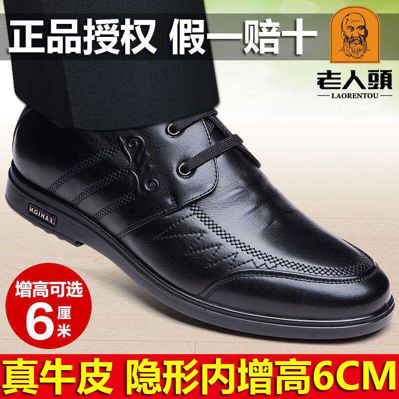 春季新款老人头内增高男鞋6CM男士休闲皮鞋男真皮透气系带增高鞋
