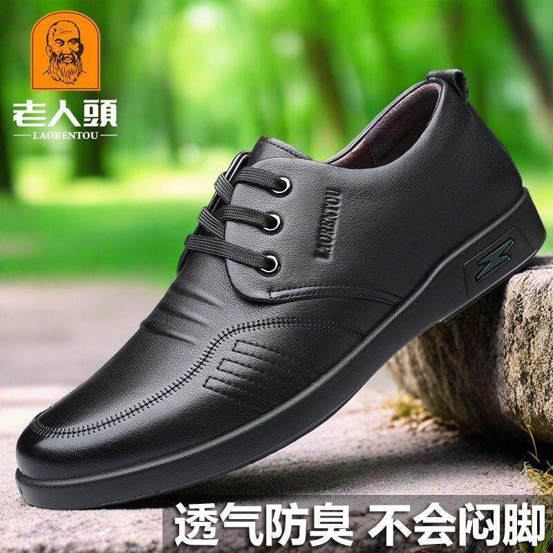 老人头皮鞋男真皮春季商务休闲鞋系带中青年男鞋透气牛皮爸爸单鞋