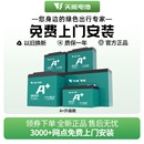 48V60V72V电动车石墨烯二轮三轮电摩款 天能电池A 铅酸电池