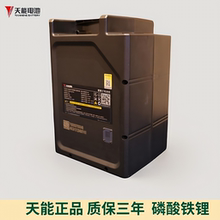 天能锂电48v24ah 48V30ah电动车锂电磷酸铁锂电瓶车电池带大容量
