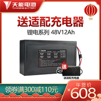 天能锂电48v12ah电动车锂电池爱玛绿源新日雅迪小刀等品牌均适用