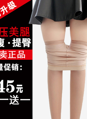 980D超紧强压压力袜塑形春秋打底外穿连裤显瘦夏季超薄防勾丝