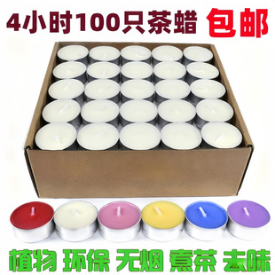 2/4小时茶蜡酒店求婚表白生日香薰蜡烛保温加热煮茶小蜡烛灯