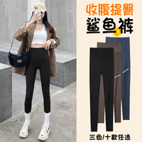 米瀾云天鯊魚褲女春秋外穿打底