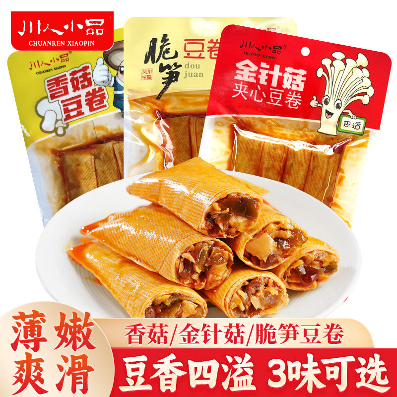 四川豆干夹心豆卷90g*3袋香菇豆卷办公室休闲小零食夹脆笋夹心