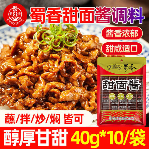 蜀香甜面酱400g醇厚甘甜拌炒焖