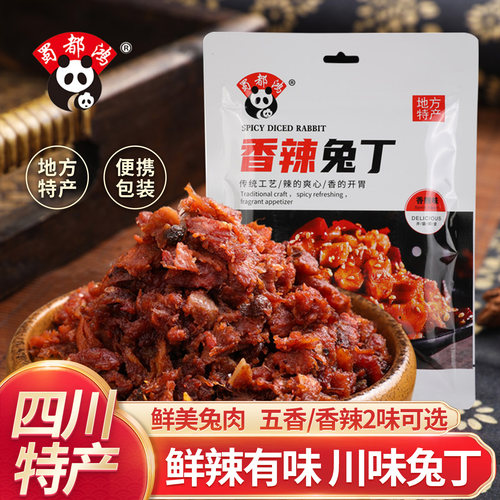 蜀都鸿香辣五香兔丁成都特产