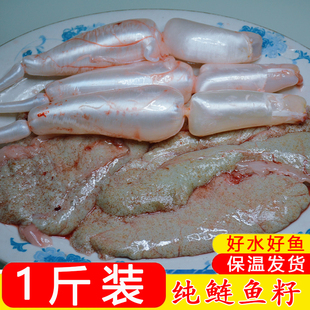 丹江口【鲢鱼籽】商用20斤新鲜鱼蛋鱼杂现杀冰鲜鱼卵鱼泡鲜活鱼子