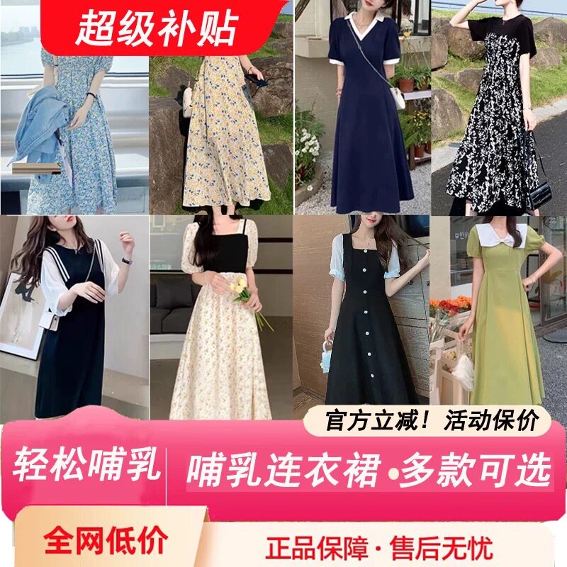 哺乳衣！官方立减！活动保价