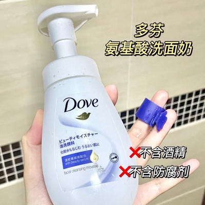 看日期！脸蛋扎进云朵堆了~多家氨基酸保湿水嫩洁面泡泡温和清洁