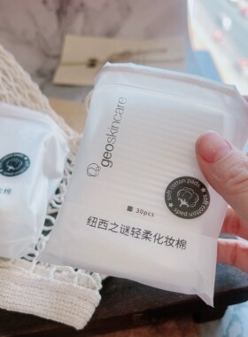 看日期 云朵般柔软的化妆棉来啦~轻柔化妆棉脸部湿敷卸妆棉30片