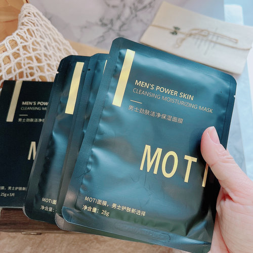 养成干净脸 每天好状态~男士劲肤洁净保湿面膜补水滋润男士面膜