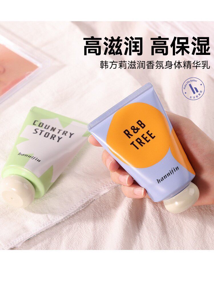 氛围感香氛身体乳~韩方莉滋润香氛身体精华乳120ml树上长爱情