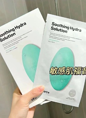 看日期！平价宝藏面膜~韩国蒂家绿药丸舒缓补水修护贴片面膜5片