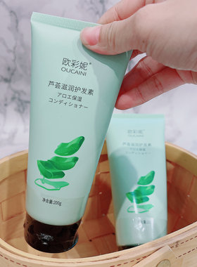 抚平毛躁 这护发素能处 太好闻~欧彩妮芦荟滋润护发素200G25年4月