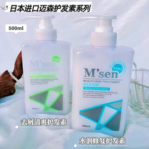 日本进口迈森去屑清爽男士护发素水润修复柔顺滋养护发乳500ml
