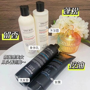 氛围感美女从头香到脚~E家御廷兰花黑松露洗发水沐浴露发膜身体乳