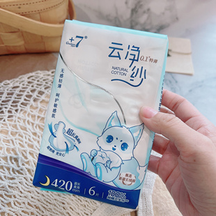 舒服到想无限回购~+7云净纱特薄100%纯棉卫生巾420mm超长夜用