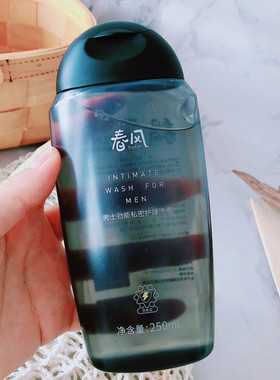 男士私处护理别忽视~春风男士劲能私密护理洗液清爽维稳250ml