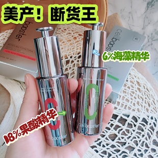 看日期！美国赛家18%果酸精华6%海藻精华液修护提亮去角质30ml