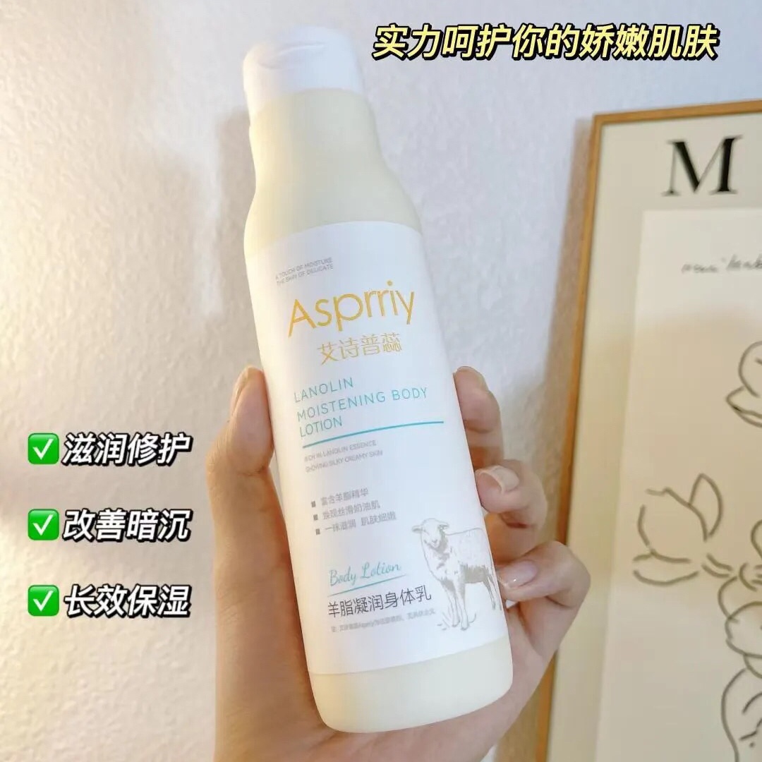 从头到脚又润又香~艾家羊脂凝润身体乳滋润保湿秋冬润肤霜250ml