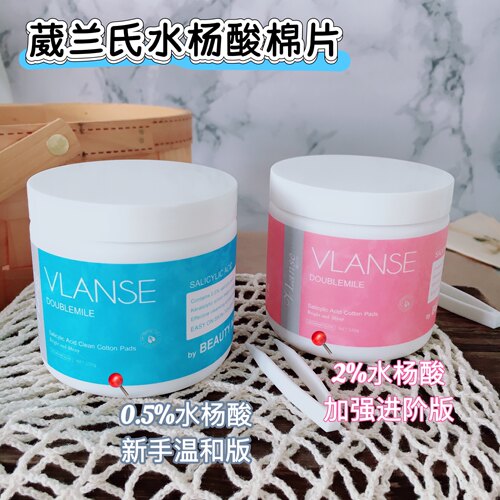 痘痘闭口粉刺别来沾边~葳家水杨酸清洁棉片湿敷温和不伤肤120g