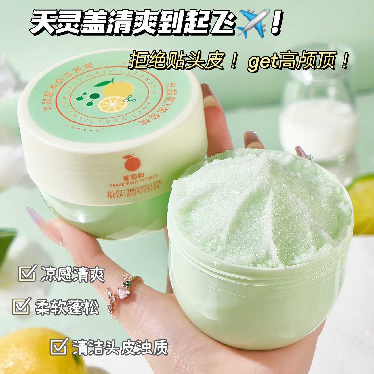 头皮干净了~TWG净澈丰盈海盐洗发膏250g头皮磨砂膏清洁头皮洗发露