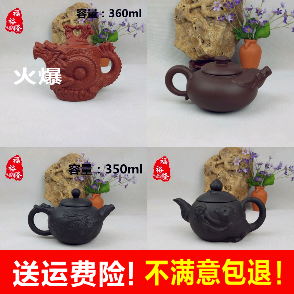 特价包邮大容量紫砂壶 创意仿古浮雕刻龙凤大茶壶 金猴送寿桃壶
