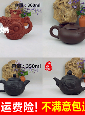 特价包邮大容量紫砂壶 创意仿古浮雕刻龙凤大茶壶 金猴送寿桃壶