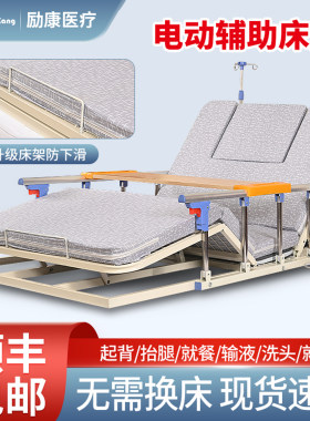 励康老人卧床家用电动起床辅助器