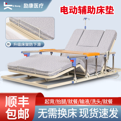 励康老人卧床家用电动起床辅助器