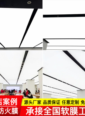 A级防火软膜天花吊顶白色透光膜汽车4S店LED软膜吊顶灯箱发光灯膜
