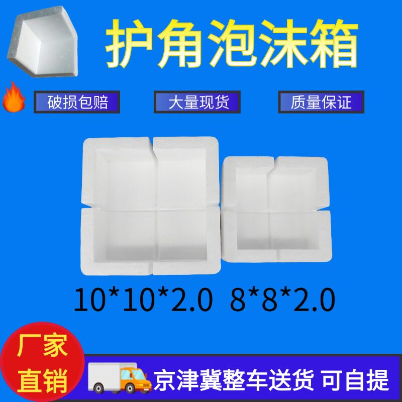 防护门窗建材加厚厂家直销泡沫箱