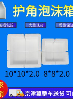 防护门窗建材加厚厂家直销泡沫箱