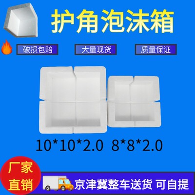 防护门窗建材加厚厂家直销泡沫箱