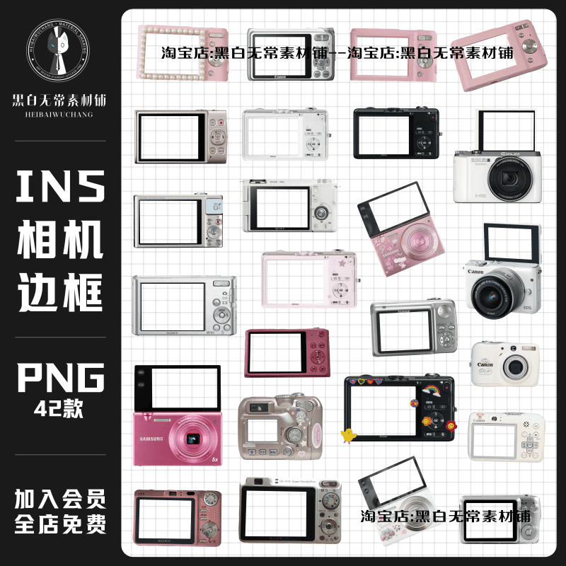 美式复古ins风格拍立得相机边框电子手账png免扣图片饭圈美工素材