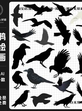 万圣节暗黑哥特风乌鸦矢量手绘插画飞鸟动物png免扣饭圈美工素材