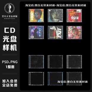 复古摇滚风CD光盘包装盒海报设计塑料袋薄膜纹理贴纸psd样机素材