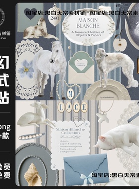 复古欧式ins风梦幻童话风拼贴画手账贴纸装饰元素PNG免扣美工素材