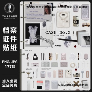 复古刑侦探案档案证件胶片边框英文字母拼贴画PNG贴纸美工素材图