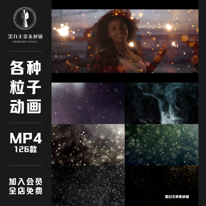 高清唯美梦幻灰尘粉尘粒子飘动AE特效合成叠加动画PR视频剪辑素材