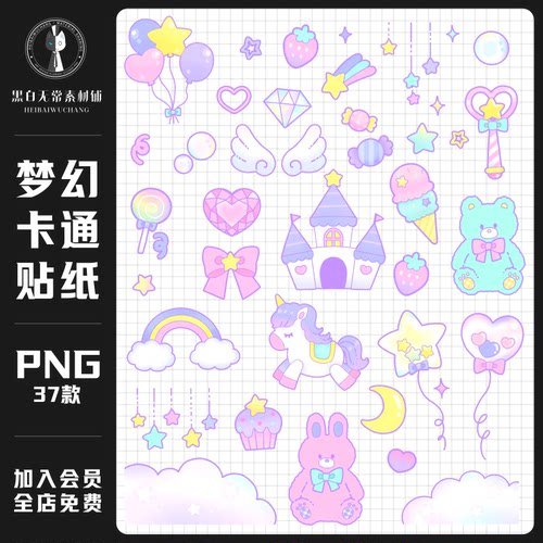 ins可爱手绘梦幻气球独角兽爱心气球月亮星光天使翅膀png免扣素材