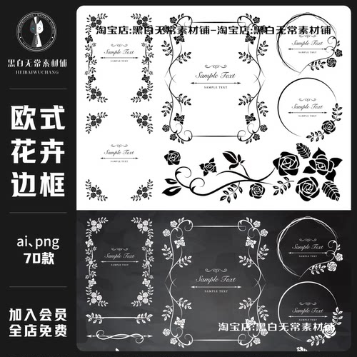 宫廷风欧式复古玫瑰花藤边框花纹装饰元素AI矢量png美工设计素材