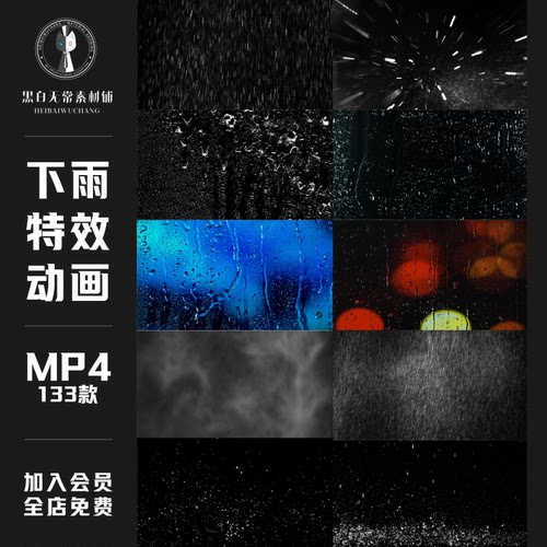 真实下雨场景玻璃雨滴流动水珠滑落AE特效合成叠加动画PR视频素材