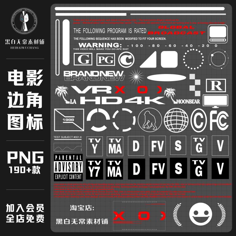 酸性工业风电影图标几何图形海报设计装饰元素png免抠图美工素材