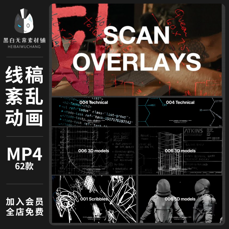 AE特效复古手绘线稿涂鸦紊乱故障噪点划痕文字公式符号闪烁PR素材