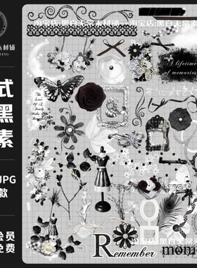 欧式复古黑白半色调蕾丝边框电子手账png免扣图贴纸美工设计素材